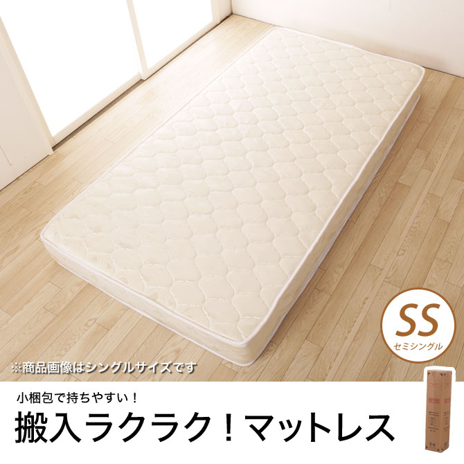 楽天市場】圧縮 ポケットコイルマットレス 【ショートセミシングル