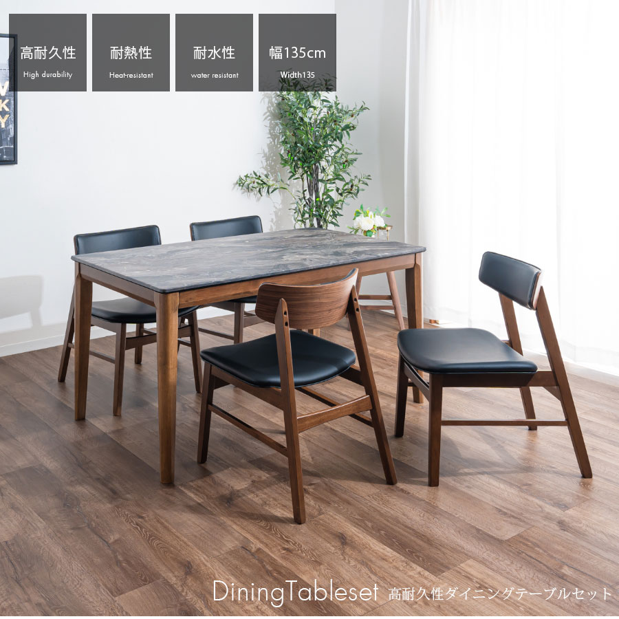 楽天市場】ダイニングテーブルセット おしゃれ 4人用 幅135 セラミック
