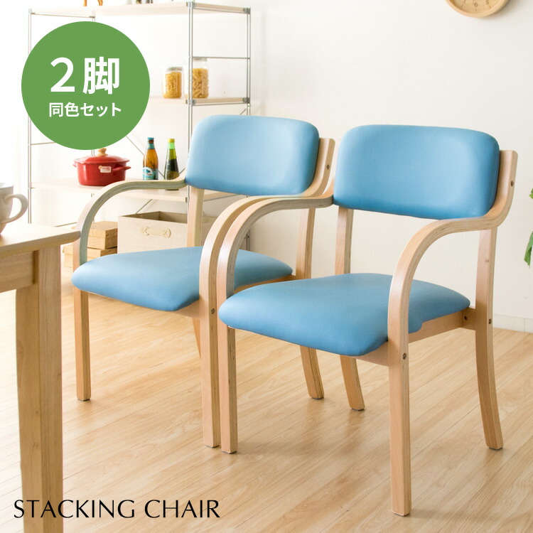 楽天市場】チェア ダイニングチェア 肘置き 肘掛け おしゃれ 北欧