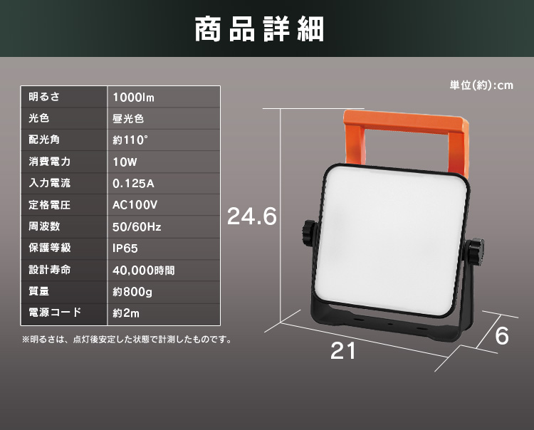楽天市場】投光器 led 屋外 防水 1000lm 昼光色 作業灯 ワークライト