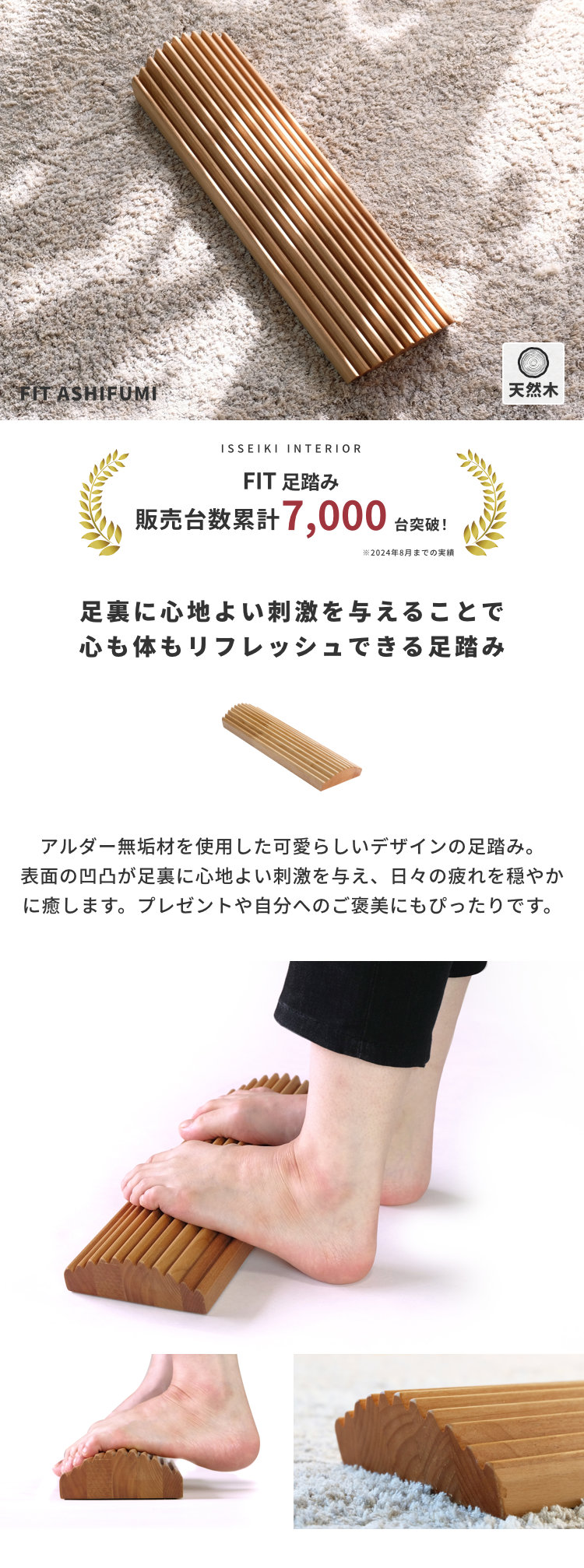 ISSEIKI GOODS FIT ASHIFUMI 40 (AL-NA) | 【公式オンラインショップ