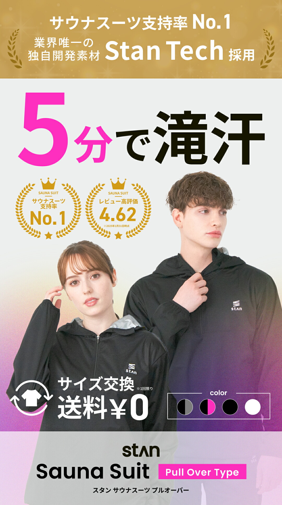 楽天市場】【スーパーSALE】25%OFFクーポン配布中【公式】発汗力No.1