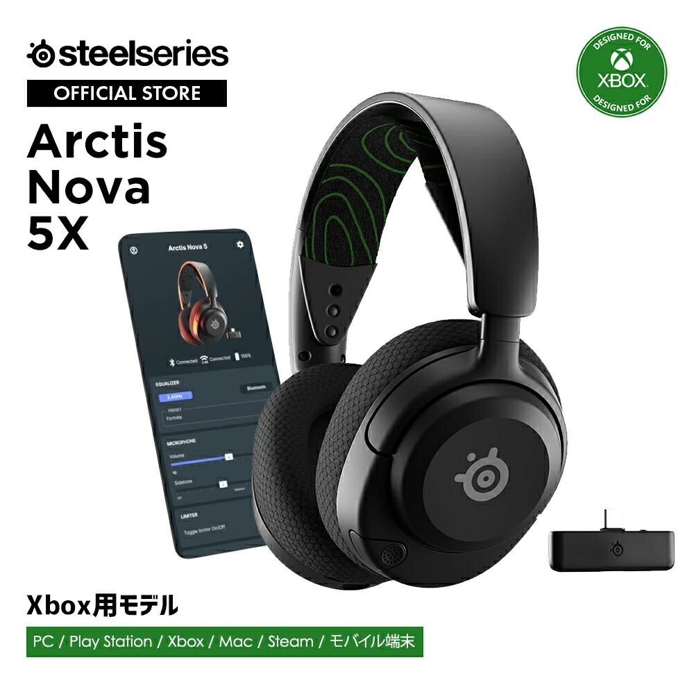 楽天市場】ゲーミングヘッドセット SteelSeries Arctis Nova 5