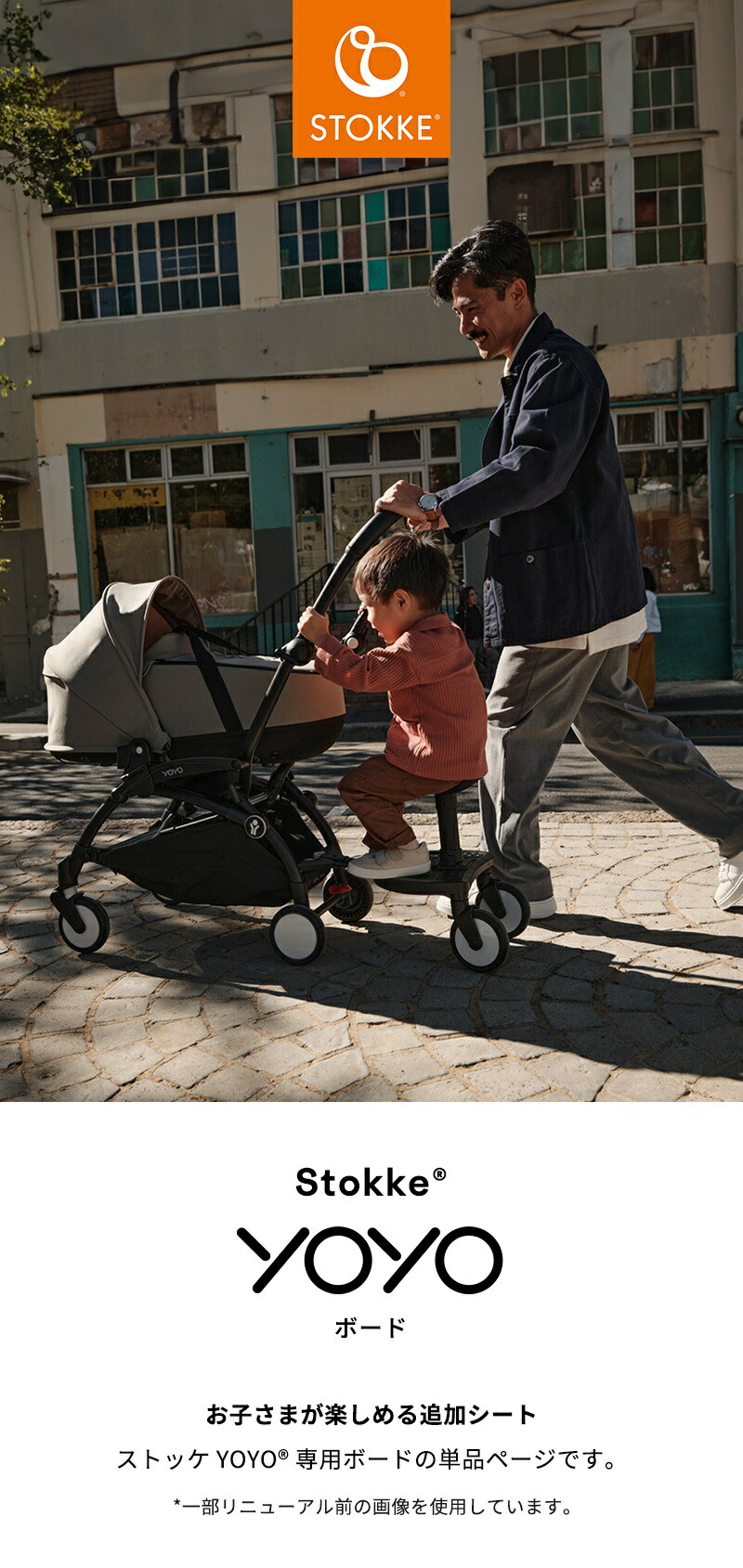 楽天市場】【公式】 ストッケ YOYO board 専用 ボード ステップ Stokke