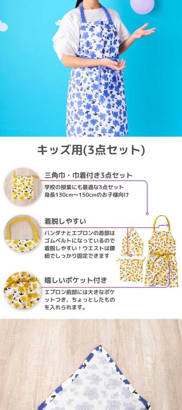 楽天市場】Blomma エプロン [キッズ用3点セット/大人用単品] 親子で