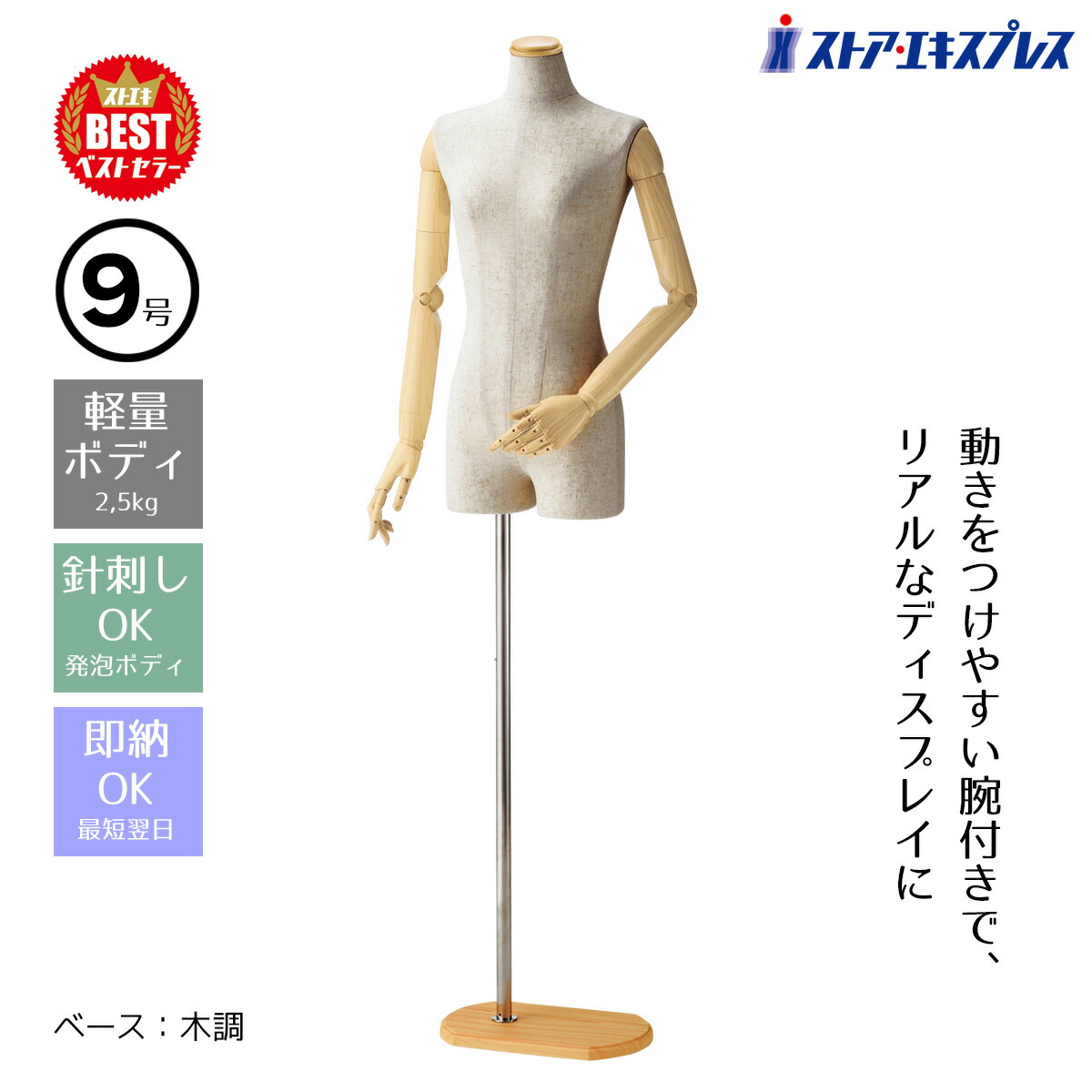 楽天市場】【5%OFFクーポン有り！2月25日限り】【業務用】婦人腕付き芯