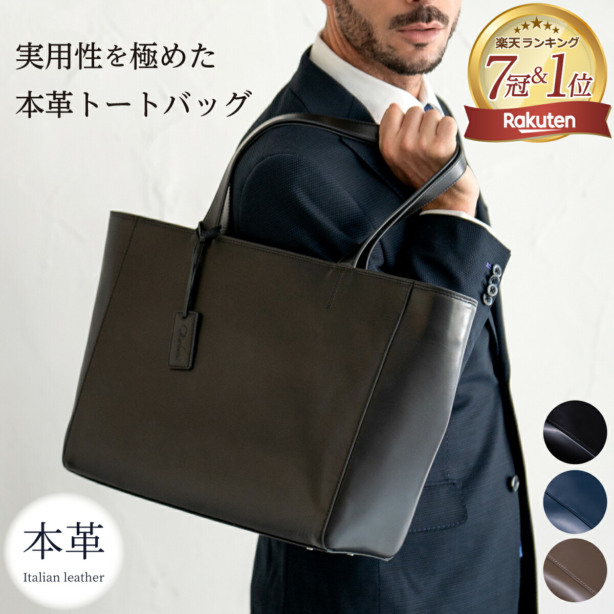 楽天市場】トートバッグ メンズ 本革 革 レザー 大容量 自立する