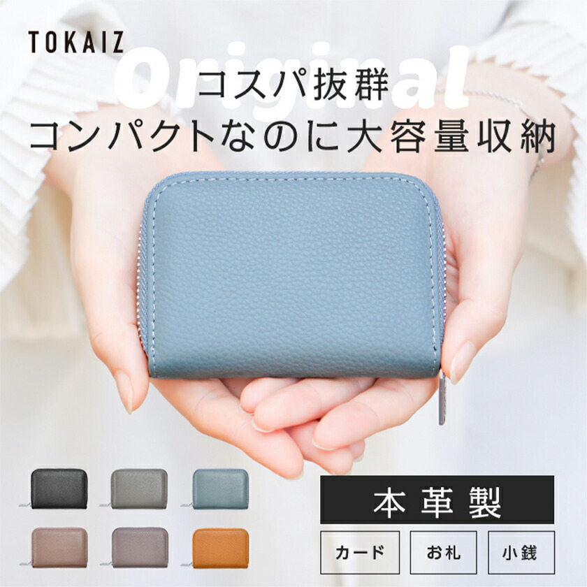 楽天市場】レビュー数1000件超！ポイント20倍増! TOKAIZ公式 カード