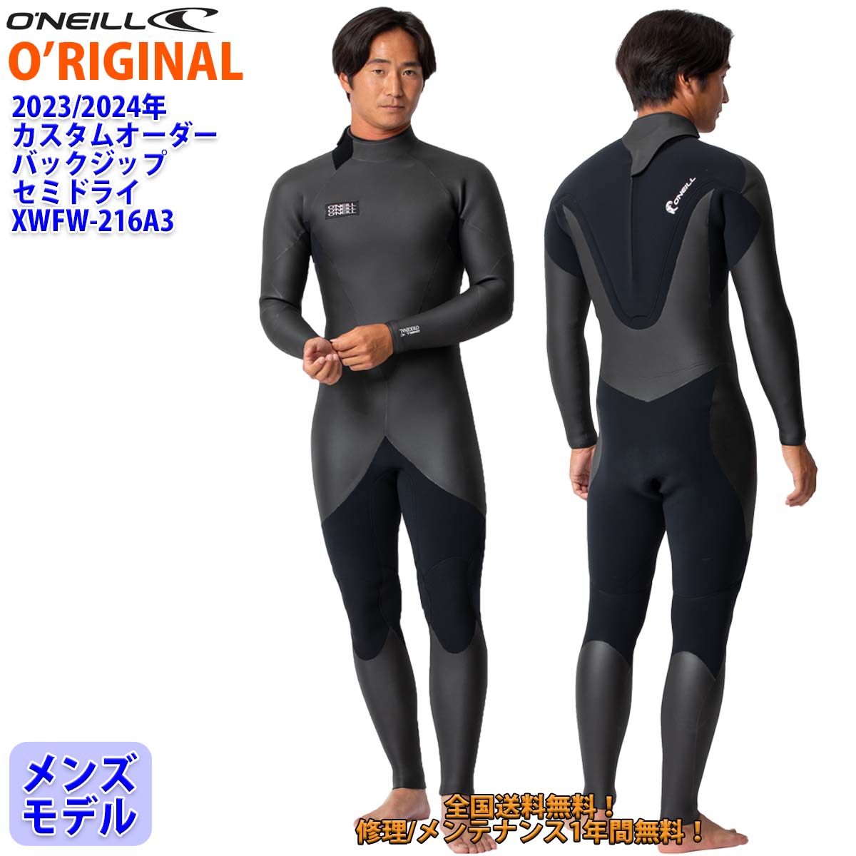 楽天市場】23-24 O'NEILL オニール セミドライ ウェットスーツ