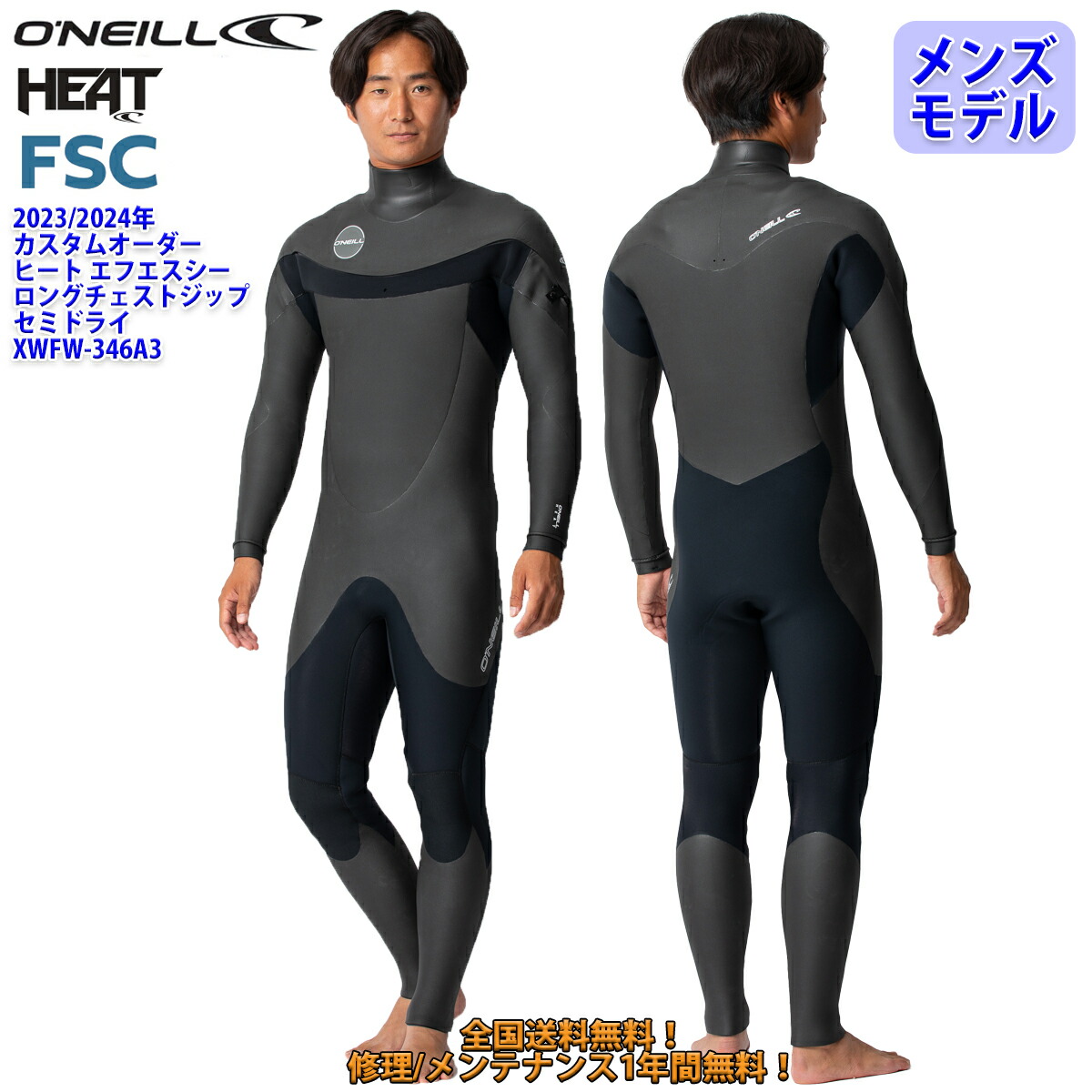 楽天市場】23-24 O'NEILL オニール セミドライ ウェットスーツ