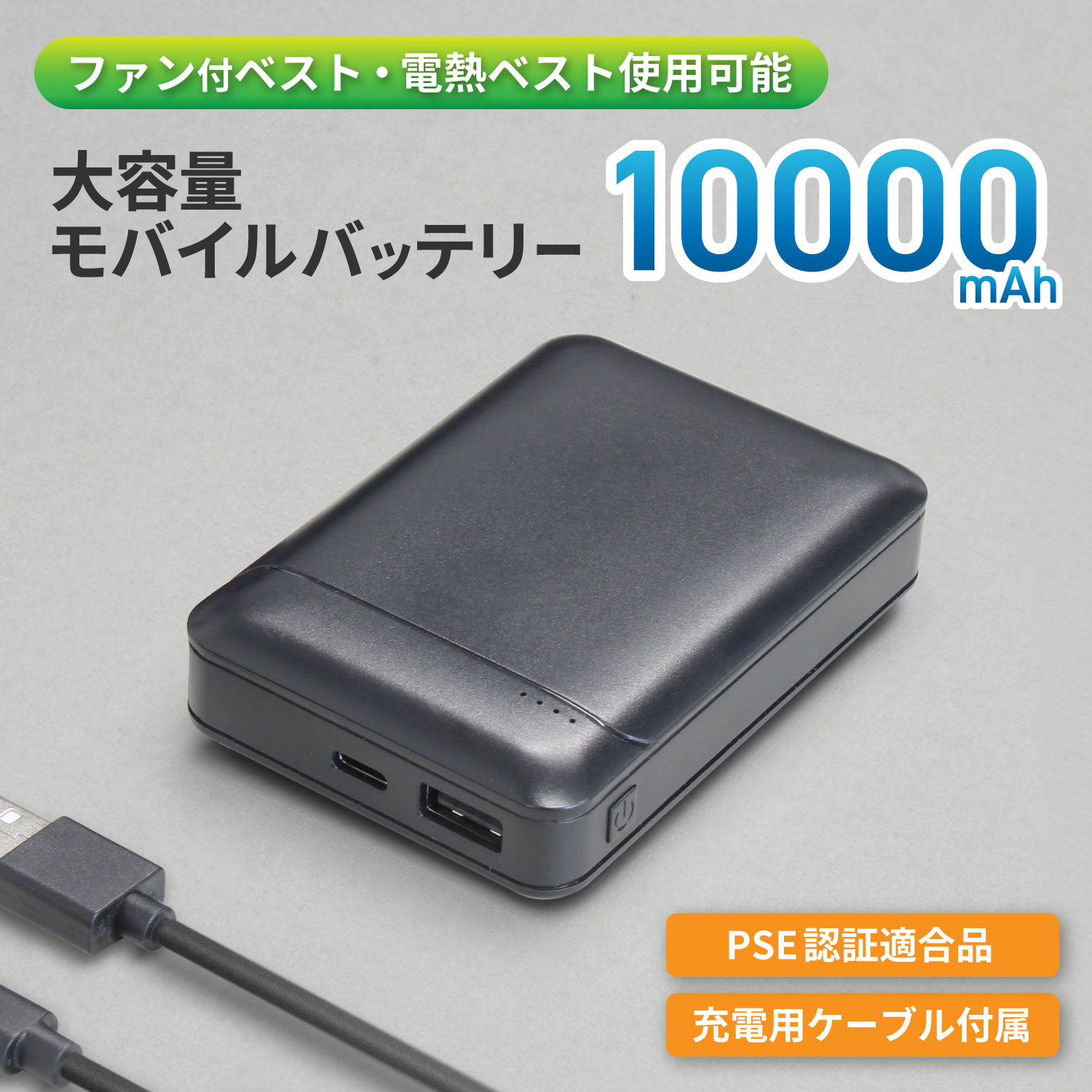 楽天市場】【送料無料 | 1年保証 | 充電器付き】10000mAh モバイル