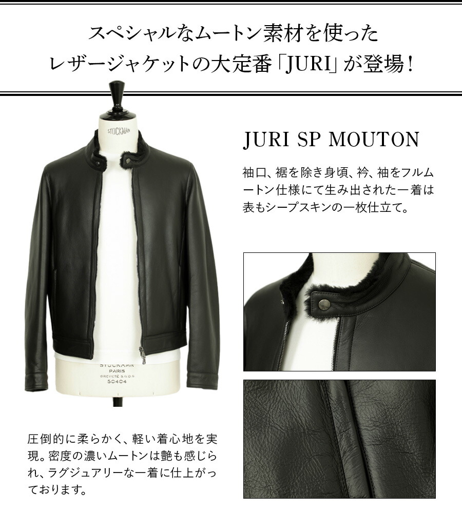 楽天市場】【スペシャルムートン仕様】EMMETI JURI SPECIAL MOUTON