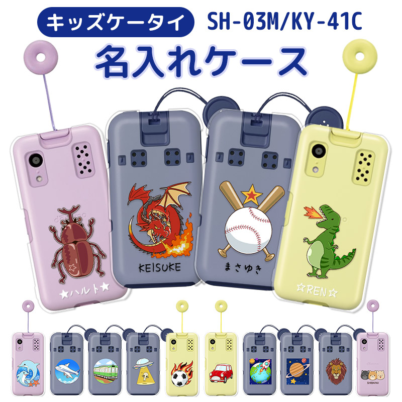 楽天市場】【平日15時までのご注文即日発送】子供 スマホケース docomo