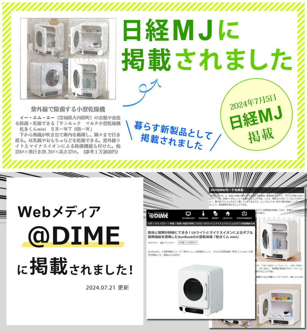 楽天市場】【公式】 マルチ小型乾燥機 乾燥機 衣類乾燥機 食器乾燥機