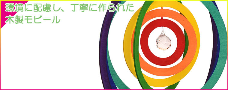 楽天市場】マジックウッド ハーモニープラネット MW1001 知育玩具