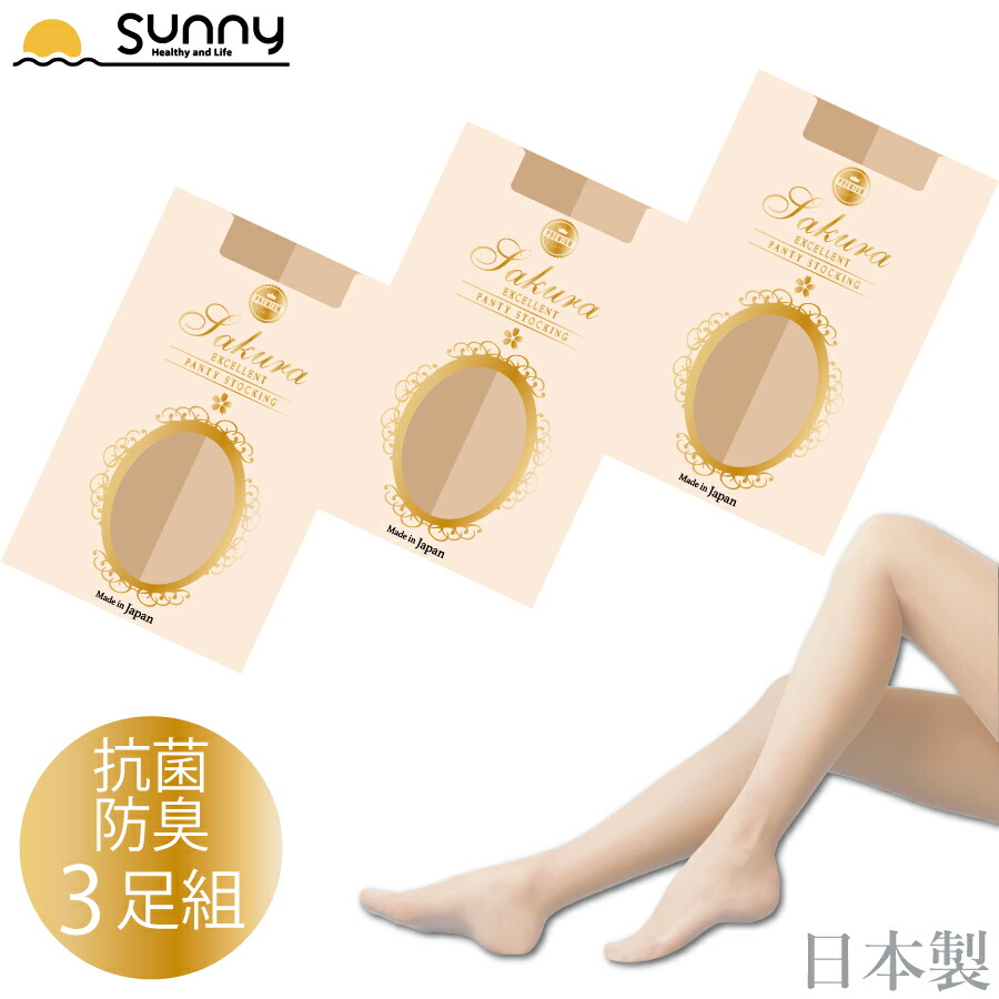 楽天市場】SAKURA EXCELLENT PANTY STOCKING 3足組 9440 送料無料