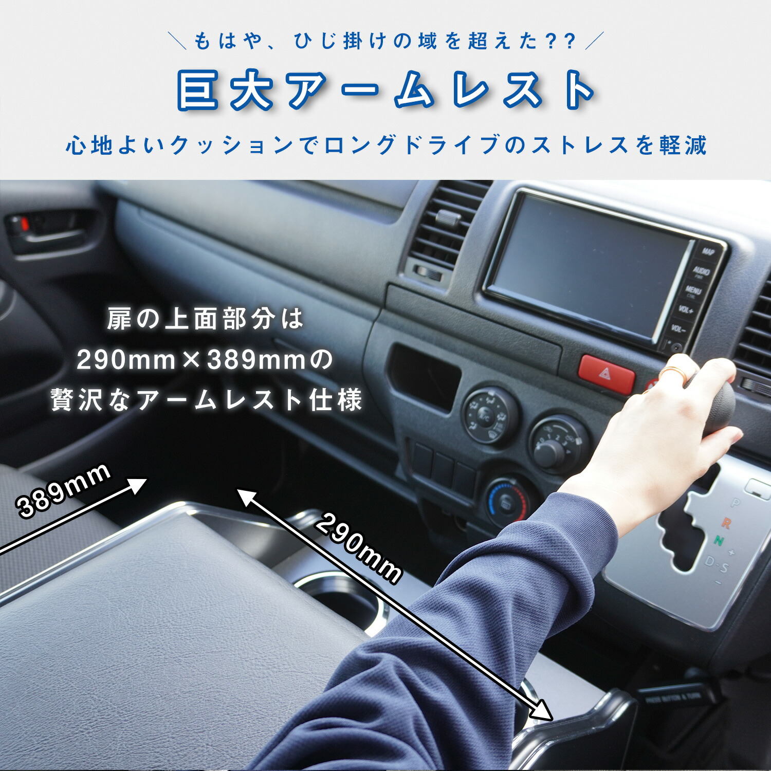 楽天市場】200系 ハイエース DX 標準幅 センターコンソール ｜ トヨタ