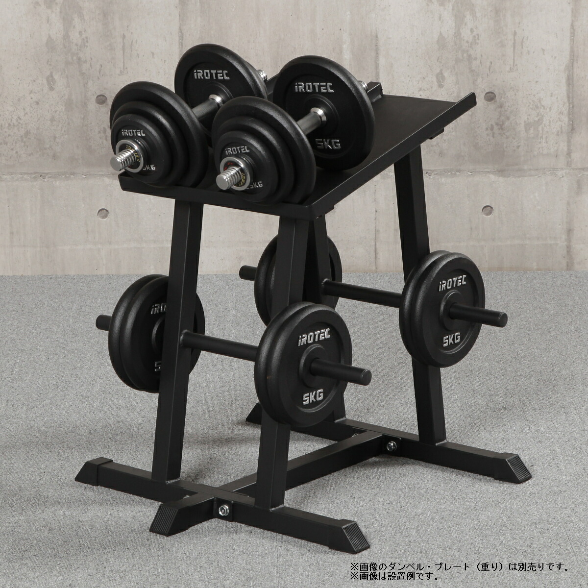 アジャスタブルダンベルラック IROTEC (アイロテック)