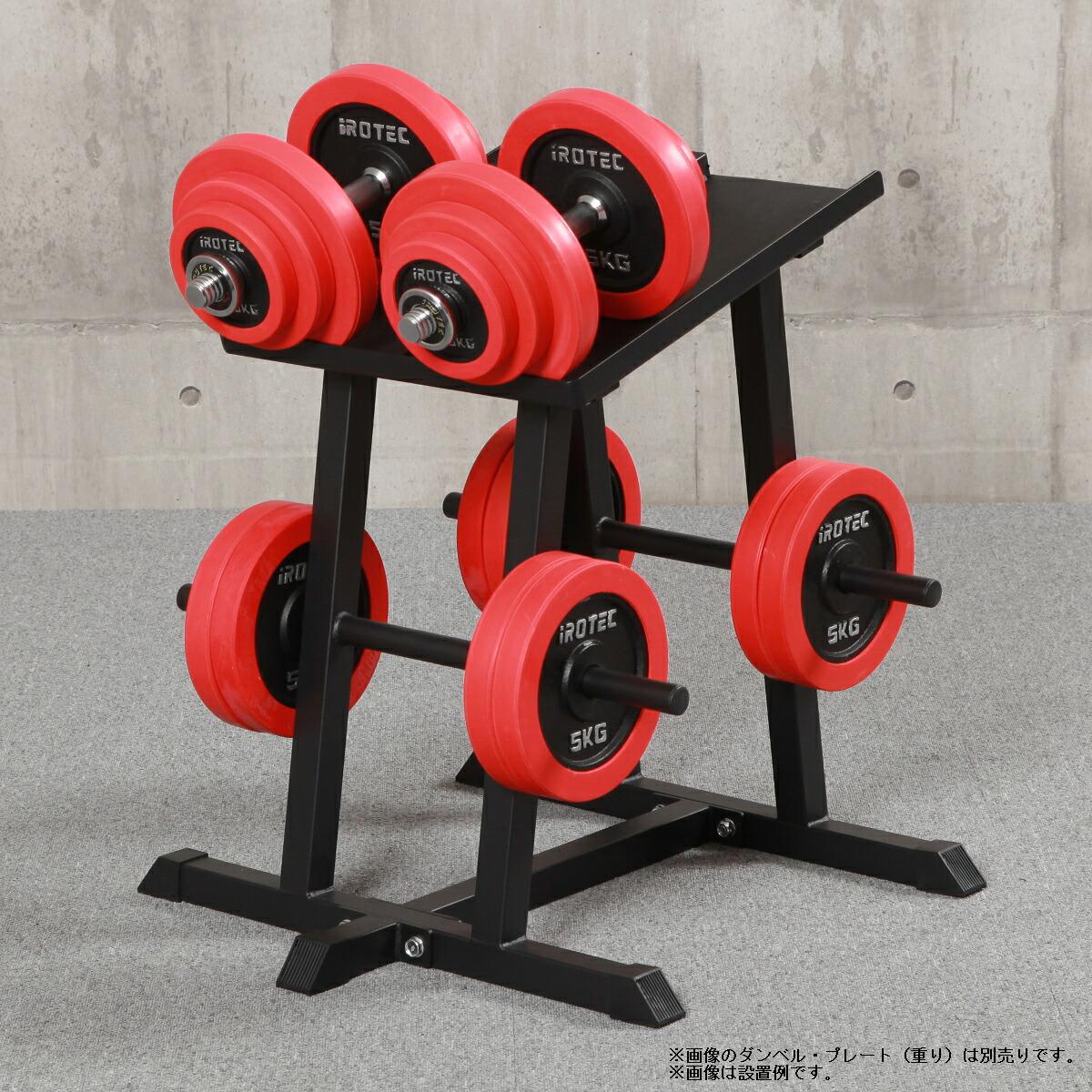 楽天市場】IROTEC（アイロテック）アジャスタブルダンベルラック