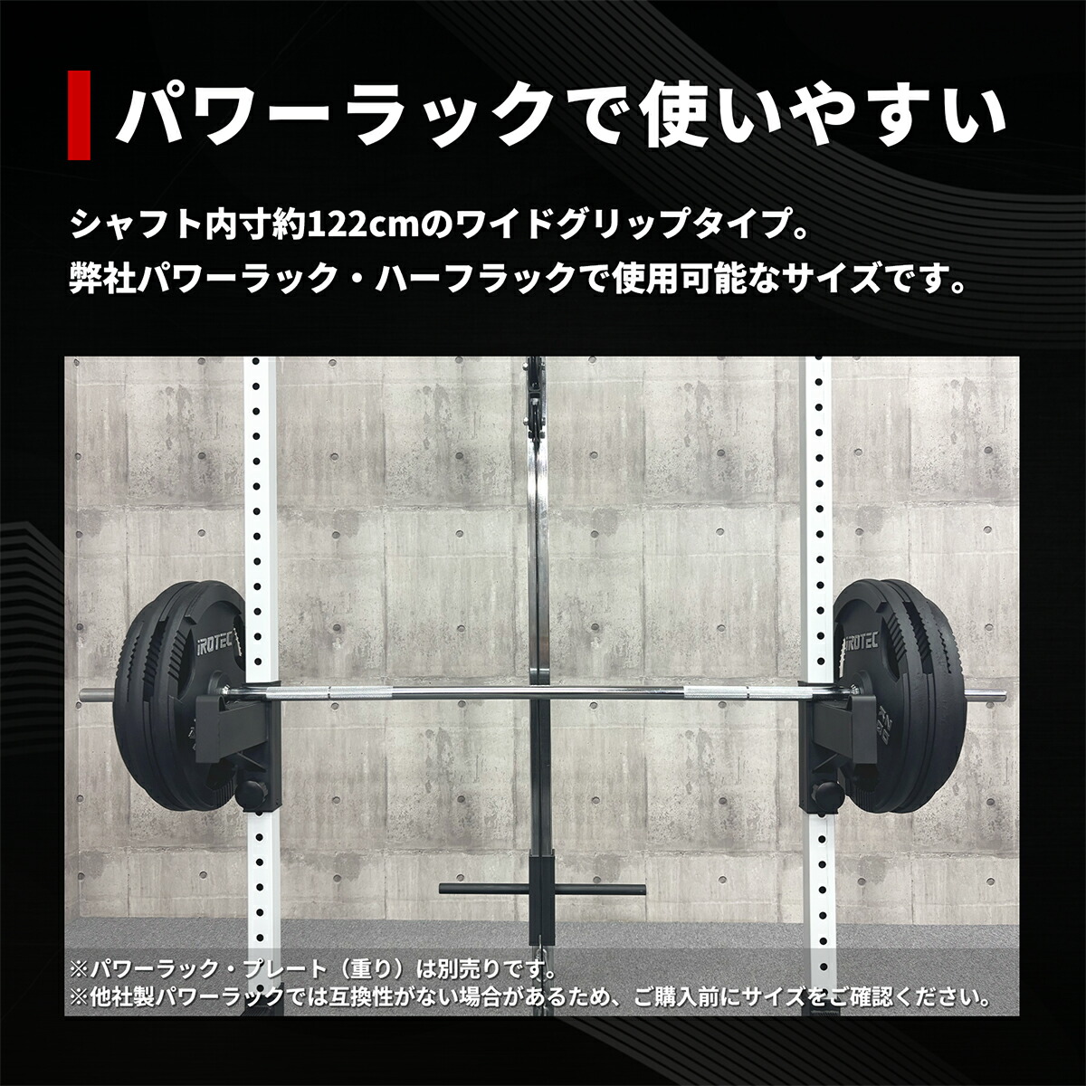 レギュラーバーベルシャフト180cm/ワイドグリップタイプ IROTEC