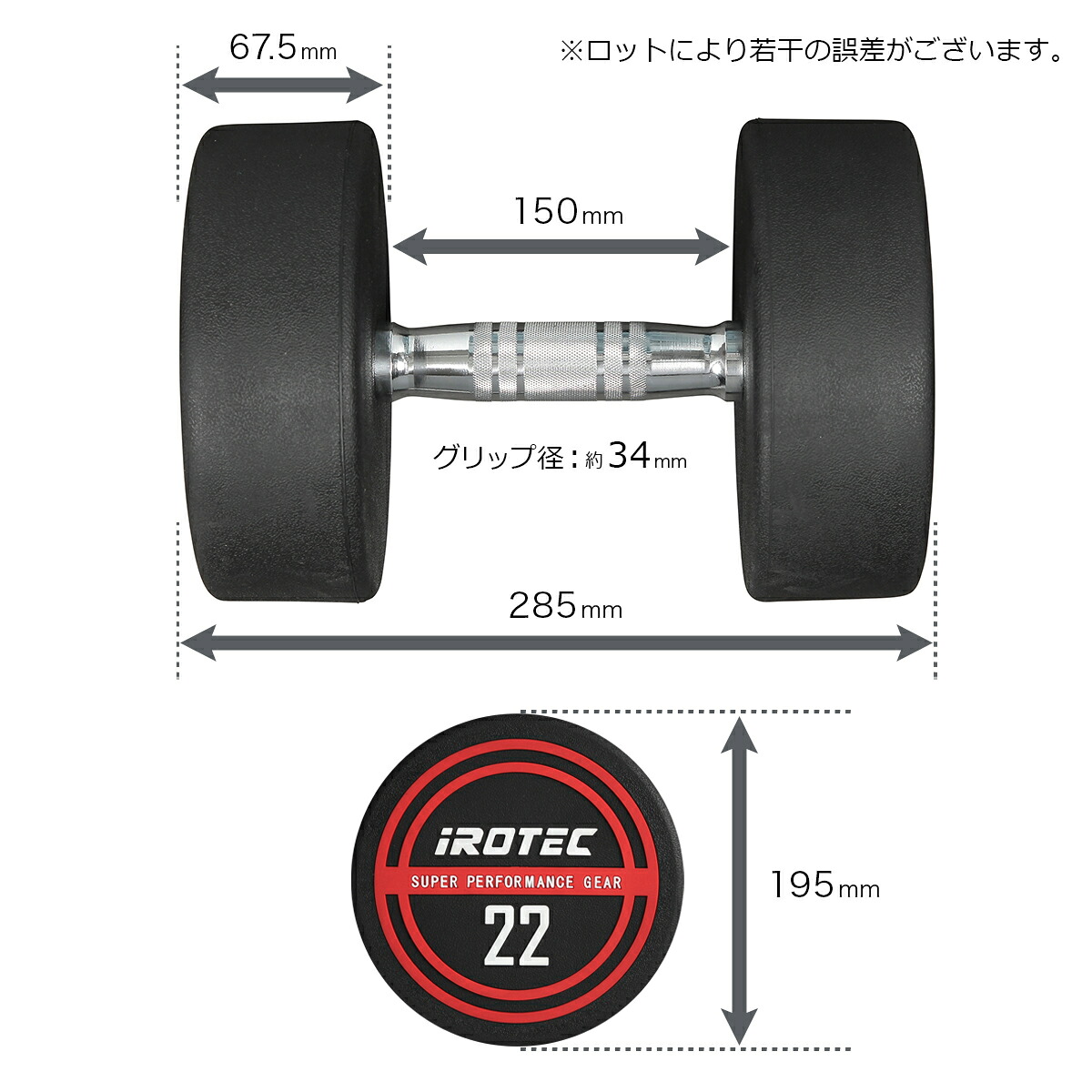 NEWラバージムダンベル22kg / IROTEC（アイロテック）