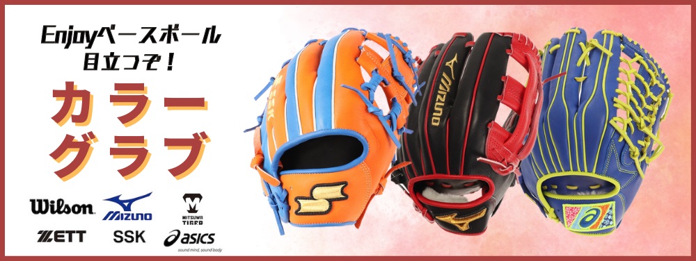 楽天市場】アシックス（ASICS）（メンズ）軟式用グラブ キャッチャー