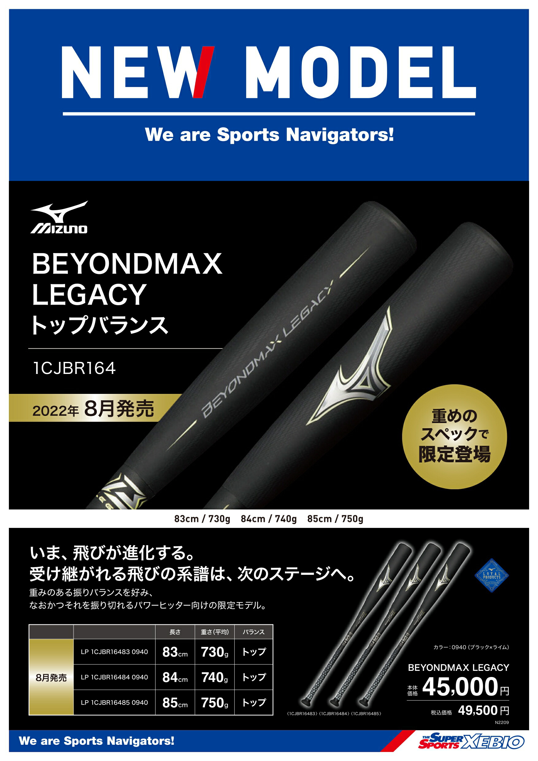 楽天市場】ミズノ（MIZUNO）（メンズ）軟式用バット ビヨンドマックス