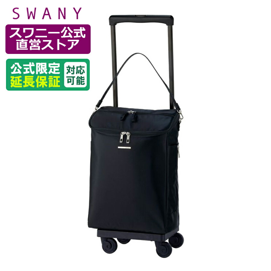 楽天市場】スワニー キャリーバッグ 公式 ジップVII (L21) ブラック