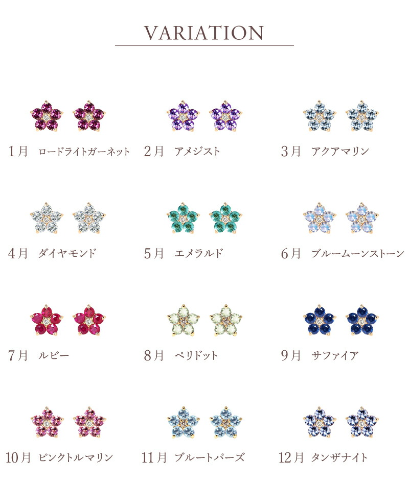 楽天市場】誕生石 フラワー カラーストーン ピアス Petit Flower 18金