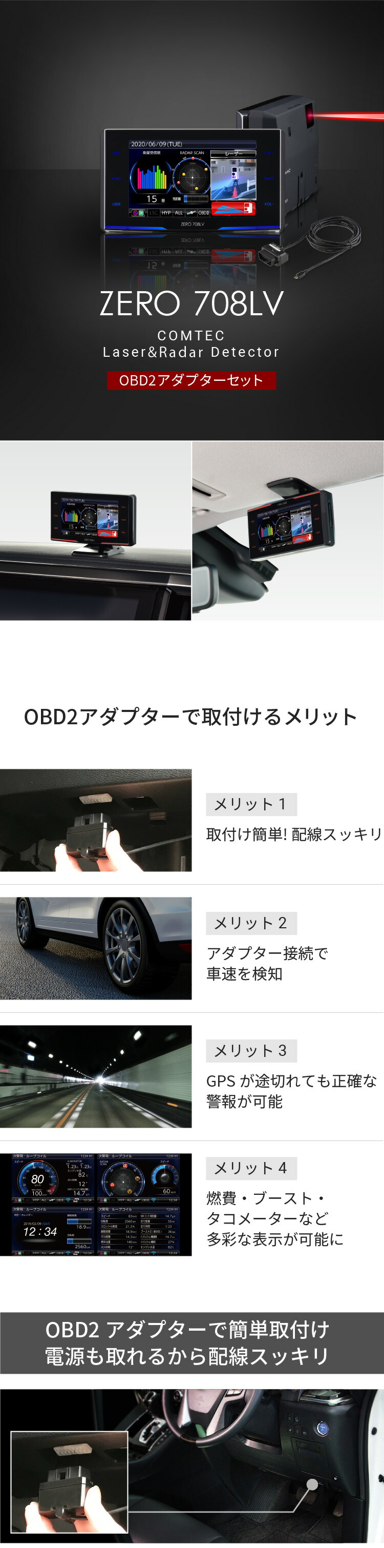 楽天市場】【新商品】レーザー&レーダー探知機 コムテック ZERO708LV+