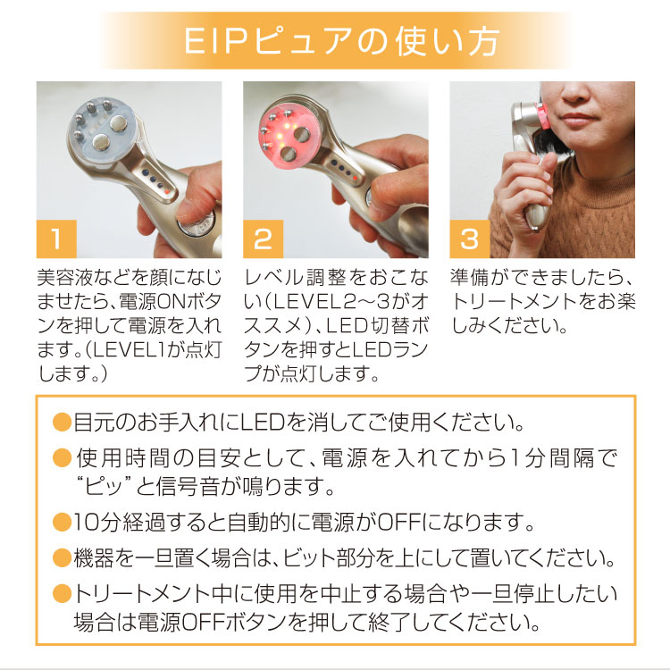 楽天市場】【正規販売店】複合美顔器 EIP PURE 美顔器 EMS エレクトロ
