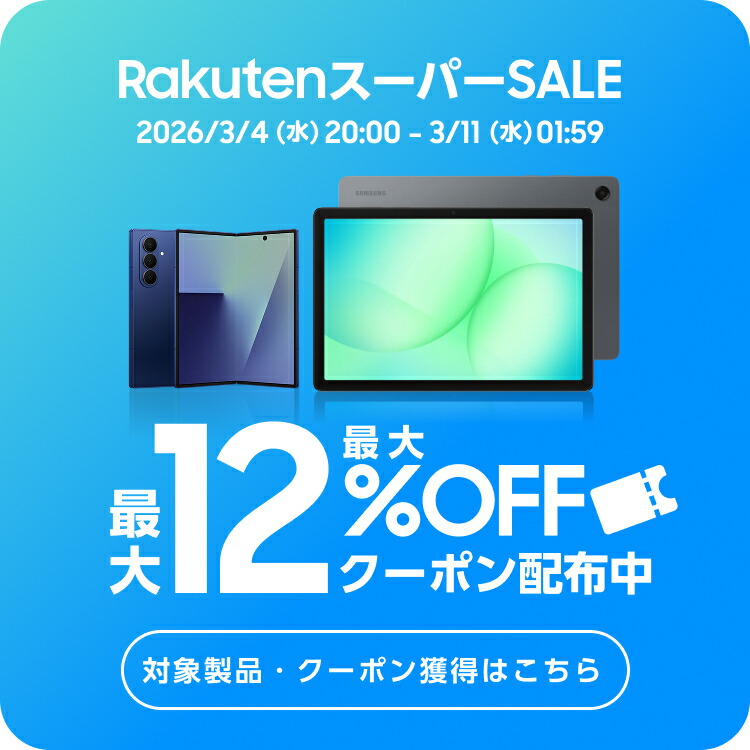 楽天市場】【公式】 Galaxy Tab A9+ （Wi-Fiモデル）グラファイト