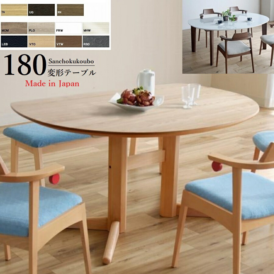 楽天市場】DT523 DT538 140cm幅 変形 ダイニングテーブル DOME型