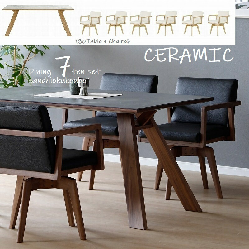 楽天市場】CERAMIC RZ-TA ダイニング7点セット 幅180cm テーブル +