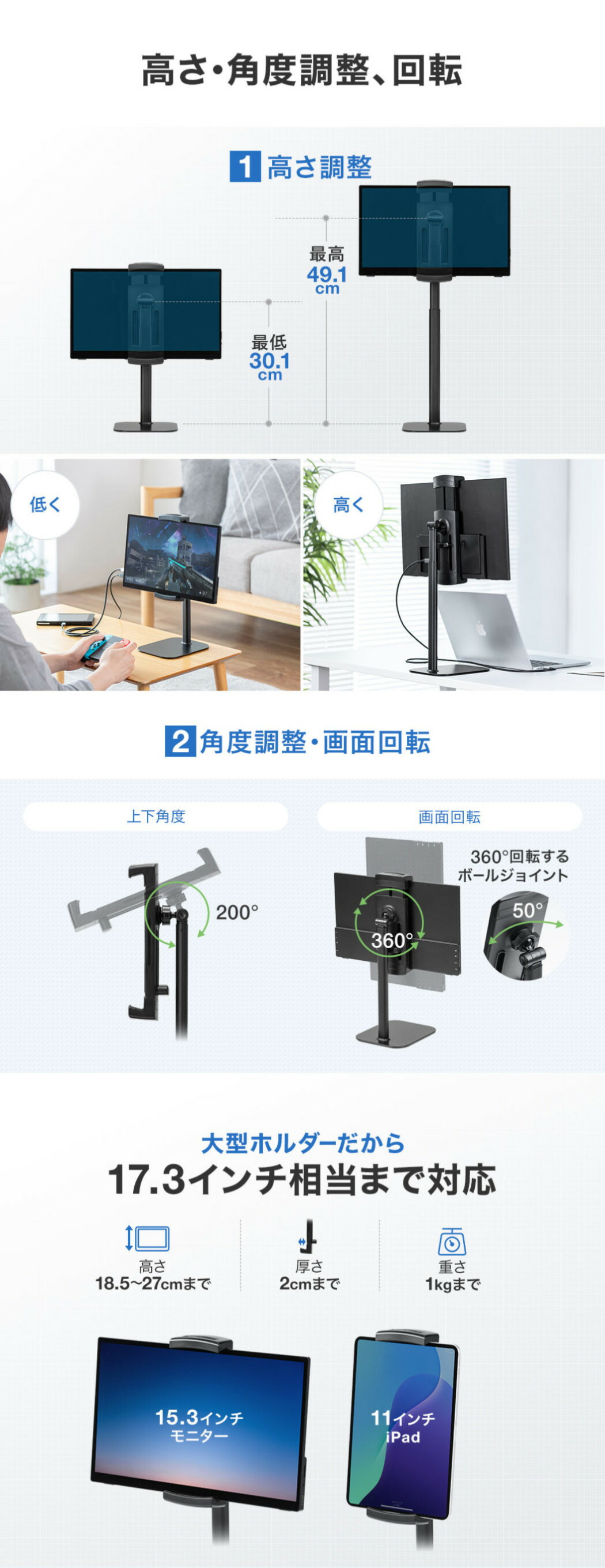 楽天市場】モバイルモニター スタンド タブレット 据え置き 縦 17.3