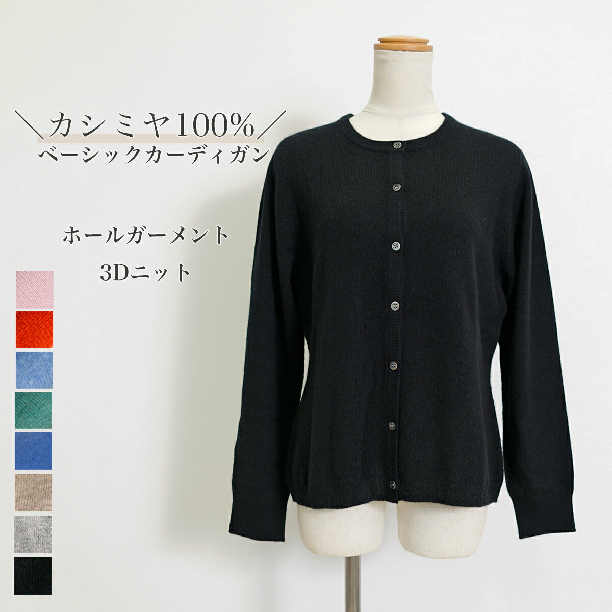 楽天市場】カシミヤ100% ニット カーディガン クルーネック ホール