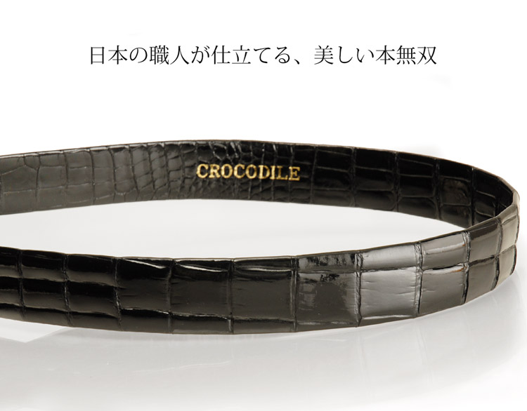 楽天市場】日本製 クロコダイル ベルト 本無双 バックルタイプ メンズ