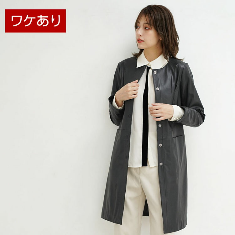 楽天市場】【訳あり】レザー コート アウター レディース ラムレザー