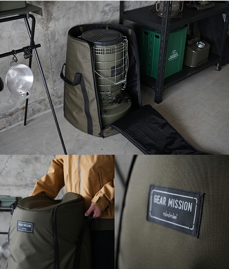 楽天市場】トヨトミ ストーブバッグ GEAR MISSION KS-GE67専用 収納 (G