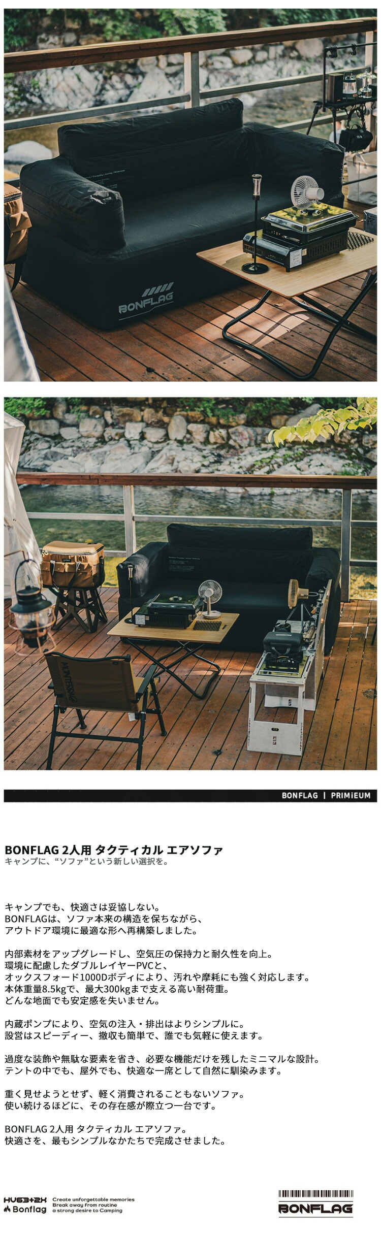 楽天市場】【正規品】 BONFLAG アウトドアソファ エアーソファ BONFLAG