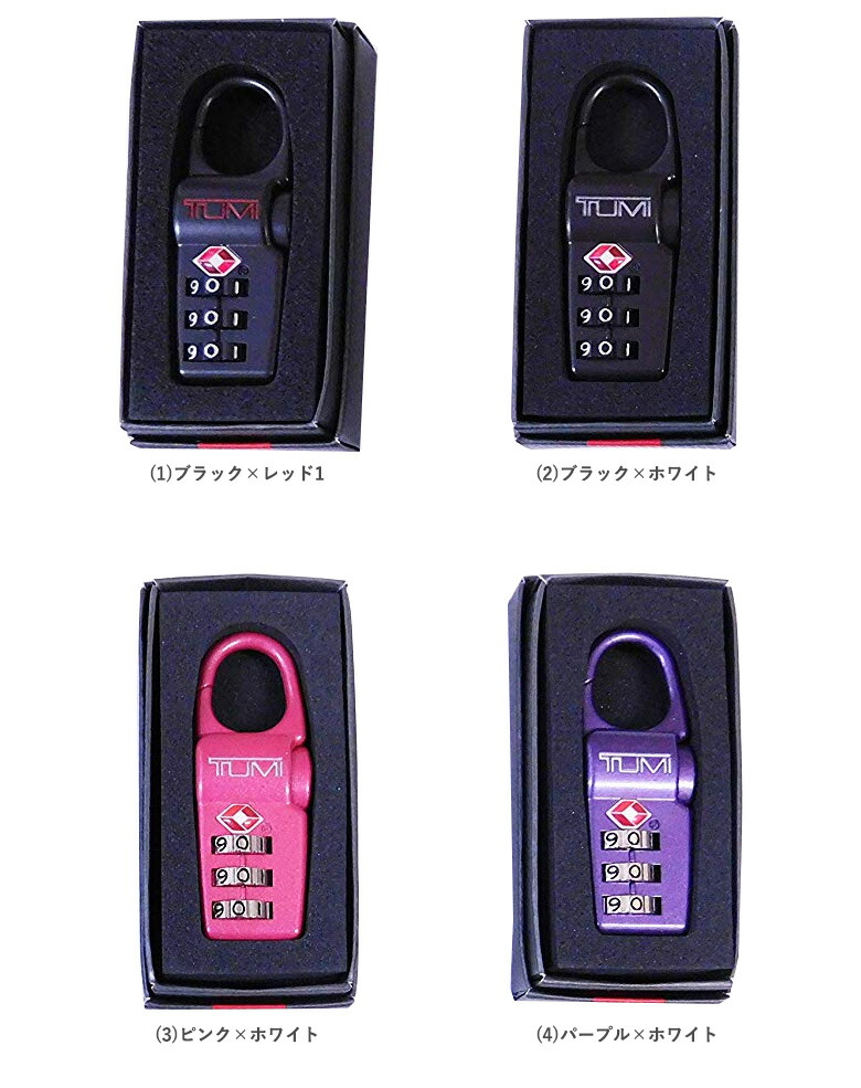 楽天市場】トゥミ TUMI 小物 TSAロック キーロック 単品 0062
