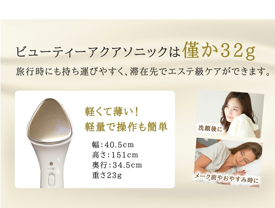 楽天市場】イオン導入 美顔器 【ビューティーアクアソニック】 美顔器