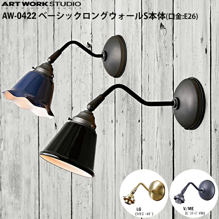 楽天市場】【レビューでプレゼント】ART WORK STUDIO 3灯クラシック