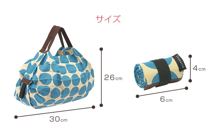 楽天市場】【メール便送料無料】シュパット Sサイズ ポケッタブル