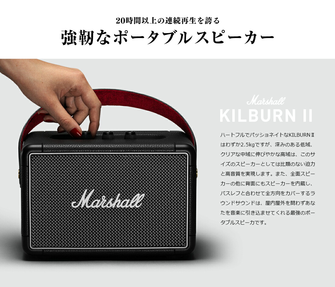【美品・付属品完備】MARSHALL KILBURN（マーシャル キルバーン） KILBURN II – Marshall │ 完実電気株式会社 | KANJITSU DENKI CO.,LTD