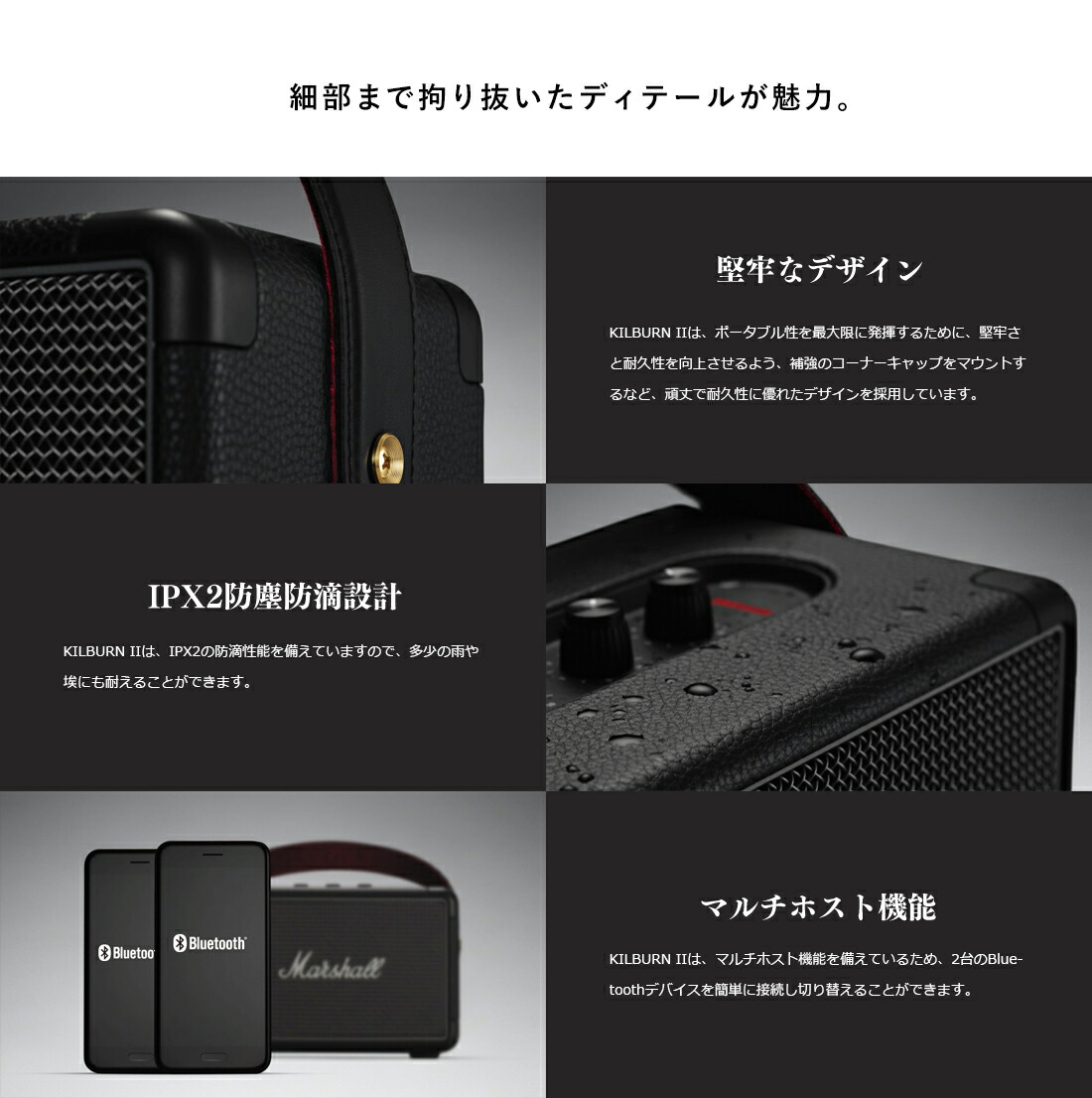 マーシャル　キルバーン2 スピーカー KILBURN II – Marshall │ 完実電気株式会社 | KANJITSU DENKI CO.,LTD