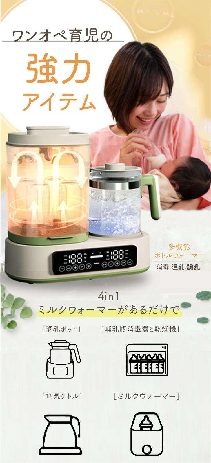 楽天市場】＼楽天1位／調乳ポット 電気ケトル 1台8役 消毒 ボトル
