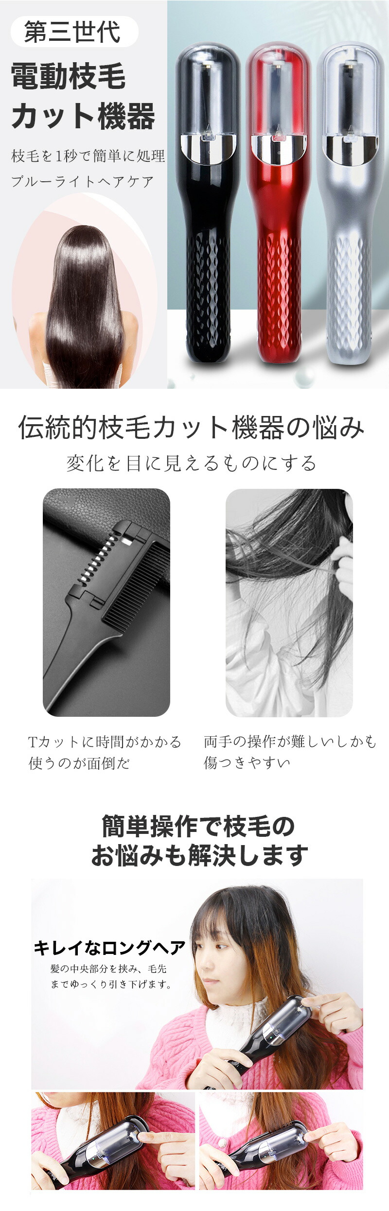 楽天市場】枝毛専用カッター 枝毛カッター 充電式 枝毛 カット 枝毛