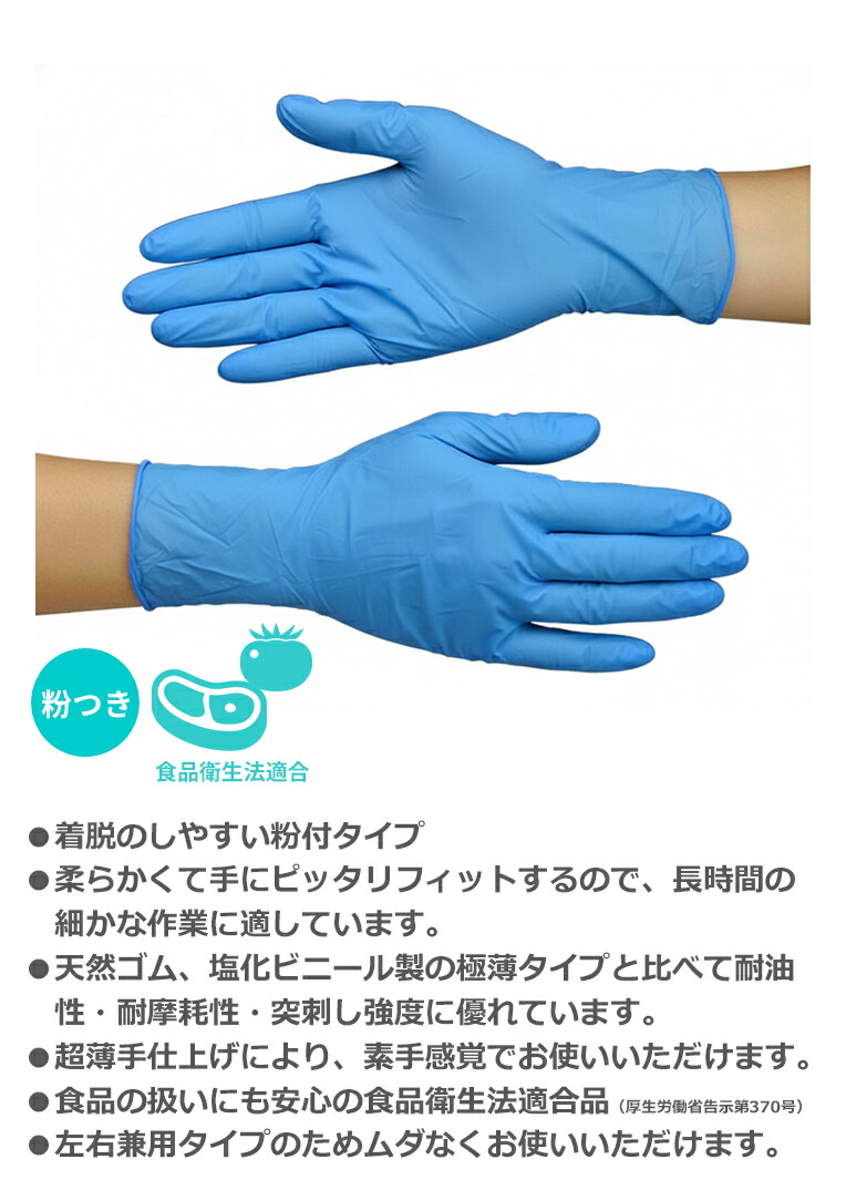 楽天市場】KAWANISHI 2044 ニトリル使いきり手袋 ブルー 粉付 100枚入