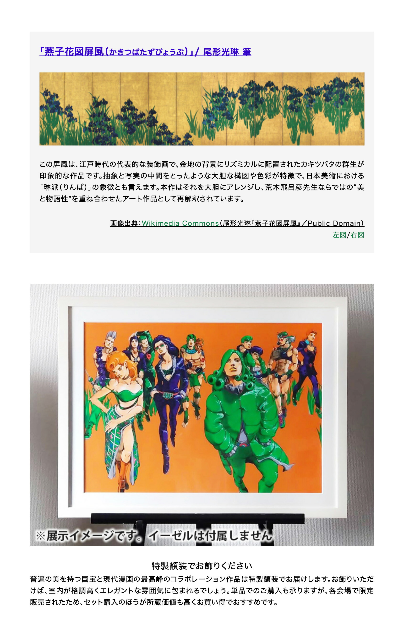楽天市場】ジョジョの奇妙な冒険 「荒木飛呂彦原画展 JOJO 冒険の波紋